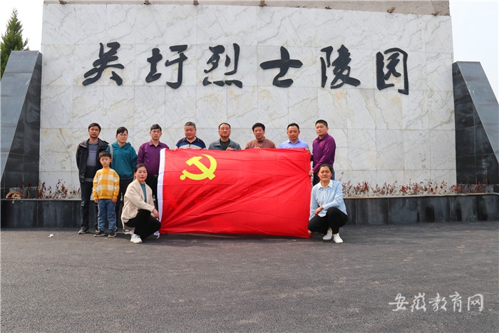 定远县吴圩小学党支部开展党员活动日清明主题学习实践活动  张二妹  摄.jpg